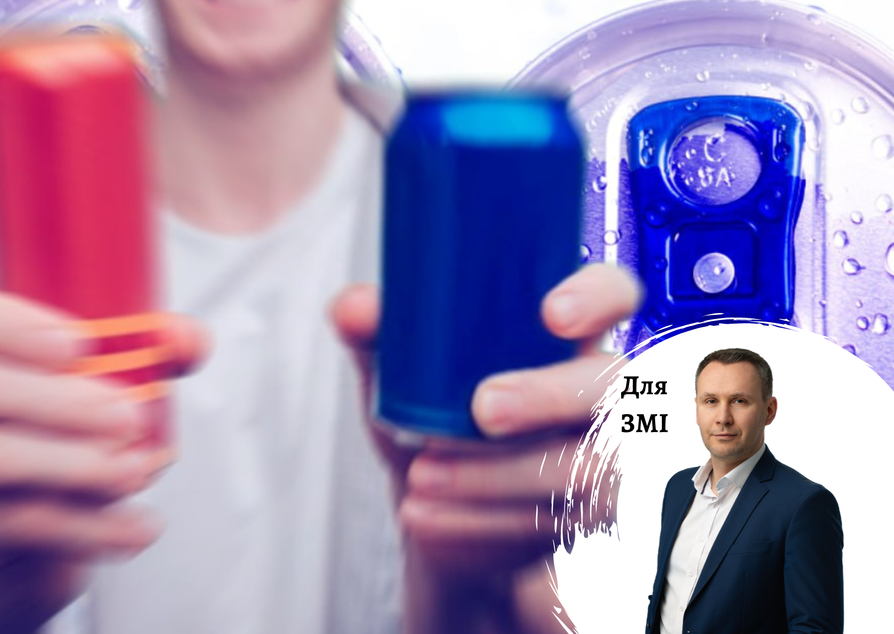 Energy drinks in Ukraine - comments on the market by Pro-Consulting CEO Oleksander Sokolov. DELO.UA